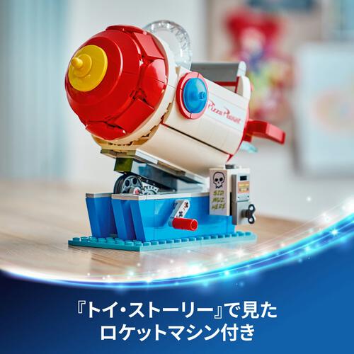 【2026年5月1日発売】レゴ LEGO ディズニー＆ピクサー エイリアンとピザ・プラネットのロケット 43307