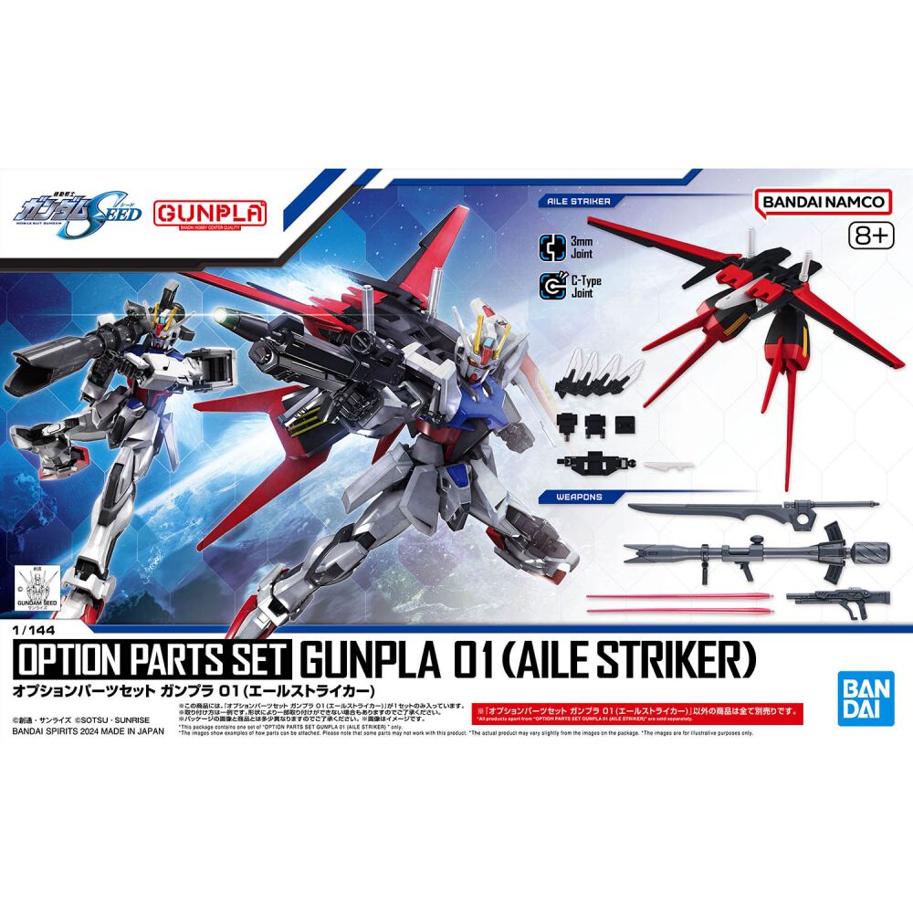 予約受付商品】1/144 オプションパーツセット ガンプラ 01(エール