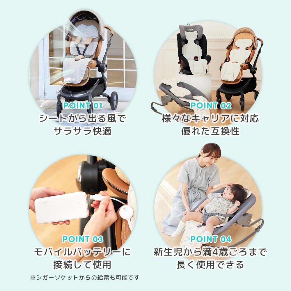 airluv エアラブ 4+ オレオ (アーモンドクリーム) 送風機付きクール 