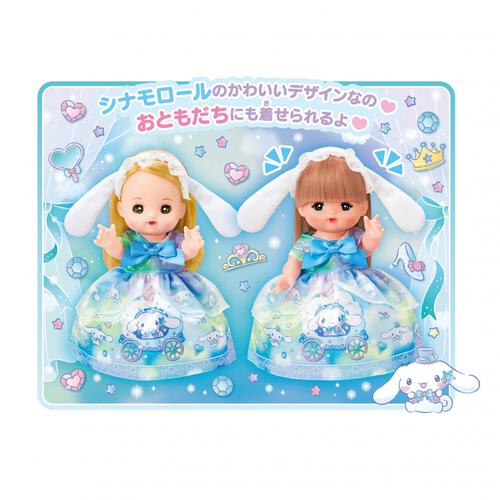 メルちゃん シナモロール キラキラドレス