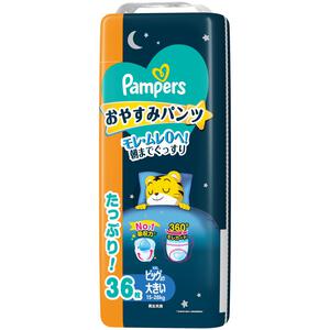 【オンライン限定週替わりセール】パンパース おやすみパンツ ビッグより大きい（15-28kg） 36枚 【P&G パンツタイプ おねしょパンツ おむつ】