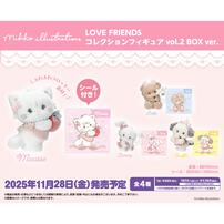 mikko illustrations LOVE FRIENDS コレクションフィギュア vol.2 BOX ver.【種類ランダム】