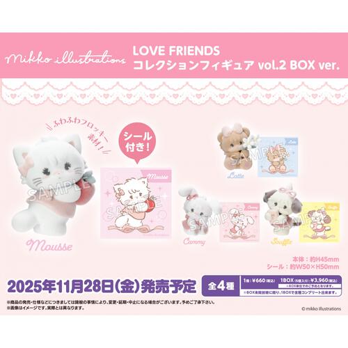 mikko illustrations LOVE FRIENDS コレクションフィギュア vol.2 BOX ver.【種類ランダム】