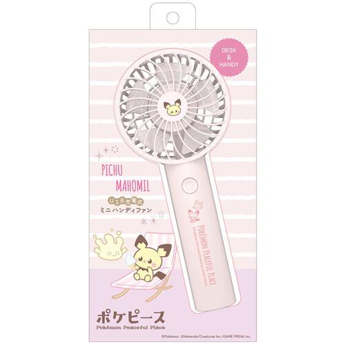 ポケピース ハンディファン ピチュー＆マホミル USB充電式 卓上スタンド付 携帯扇風機 レジャー キャラクター かわいい