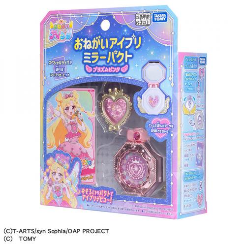 【予約受付商品】おねがいアイプリ ミラーパクト プリズムピンク【出荷予定日：2026年4月2日】