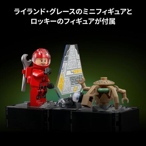 【2026年3月1日発売】レゴ LEGO アイコン プロジェクト・ヘイル・メアリー 11389