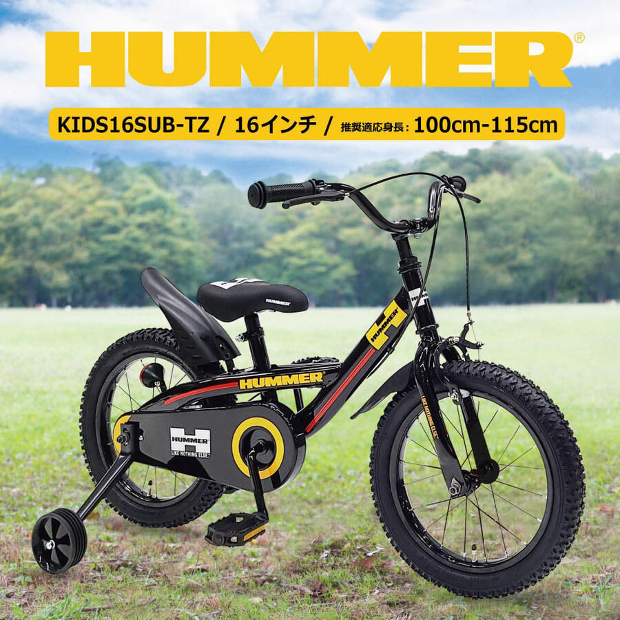 楽天ポイント還元】16インチ 身長100～115cm 子供用自転車 ハマー 