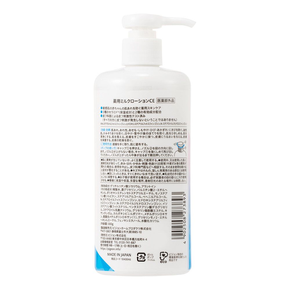 Pigeon ピジョン 薬用ミルクローション 300g | マタニティ・ベビー用品