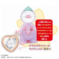 【予約受付商品】キラ★ガチャシール専用 すみっコぐらし ねこのきょうだいとおかし屋さん【出荷予定日：2026年4月10日】