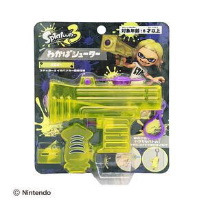 スプラトゥーン３わかばシューター イエロー 水鉄砲 ウォーターガン 水遊び