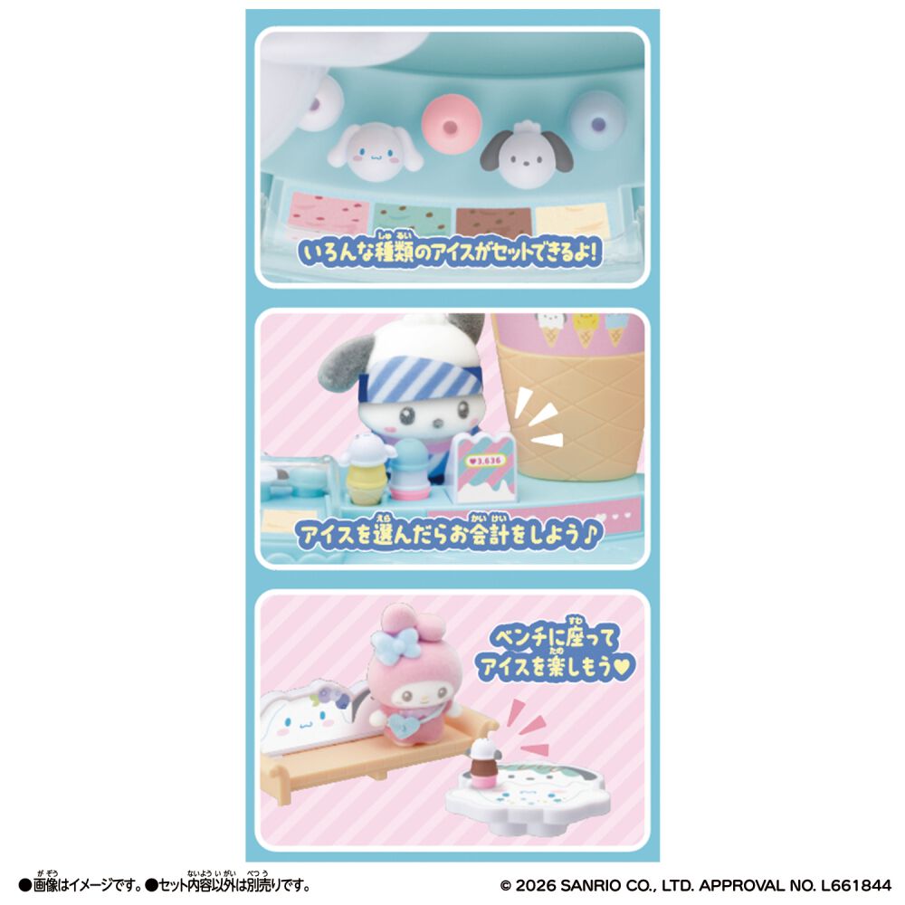 ぷちとも Sanrio characters シナモロール＆ポチャッコのアイス