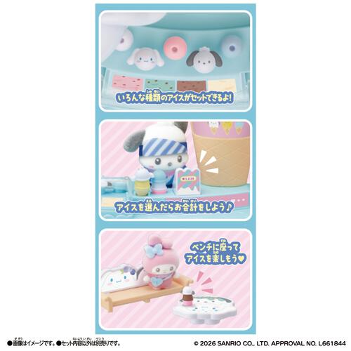 【2026年4月25日発売予定】ぷちとも Sanrio characters シナモロール＆ポチャッコのアイスクリームのおみせ