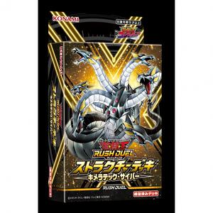 遊戯王ラッシュデュエル ストラクチャーデッキ キメラテック・サイバー