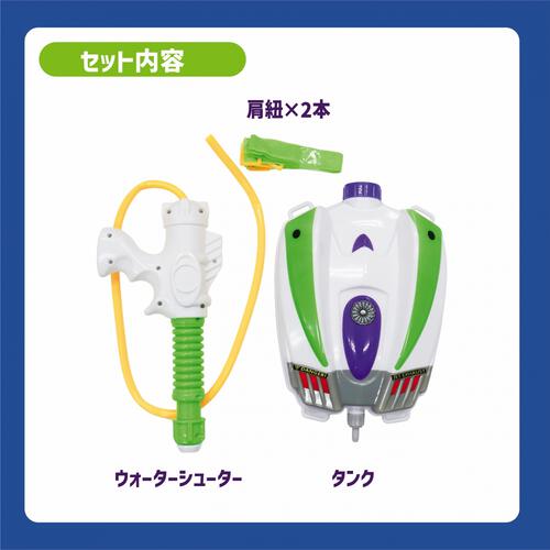 バズライトイヤーリュック型ウォータシューター トイストーリー ディズニー トイザらス限定 水鉄砲 子供用 水遊び