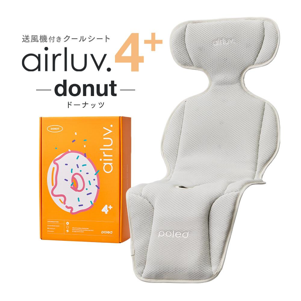 新品未使用 エアラブ4 ドーナツ クールグレー 公式バッテリー付き 
