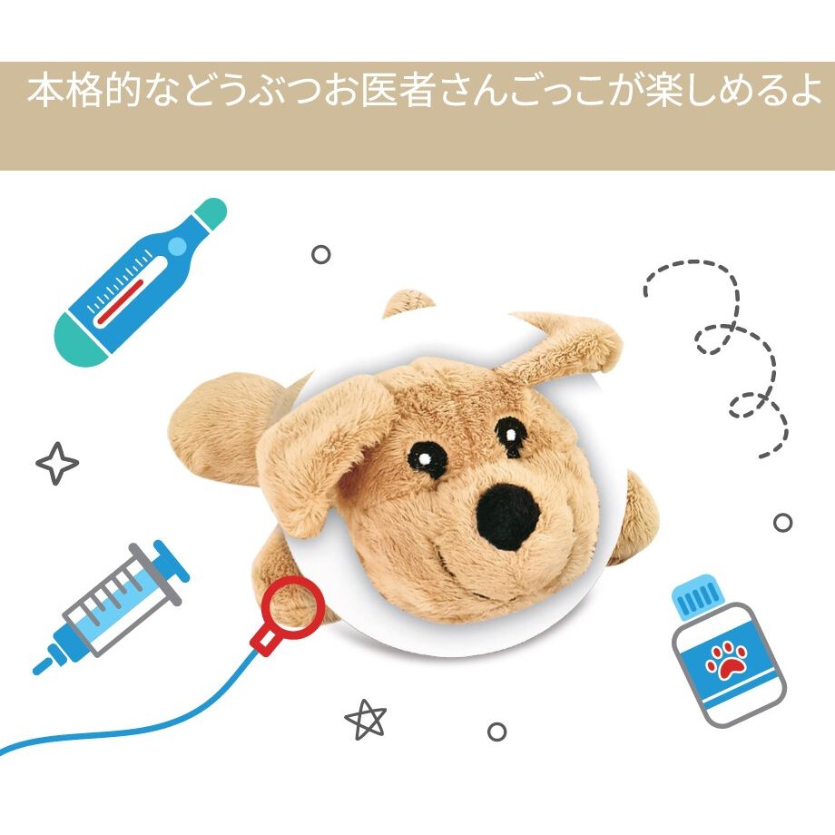 なりきりわんちゃん お医者さんセット トイザらス限定 クリスマス