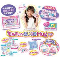 毛糸ミシン ふわもこHug ラベンダー