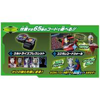 【予約受付商品】【特典付】DXウルトライズアイ【出荷予定日：2026年7月4日】