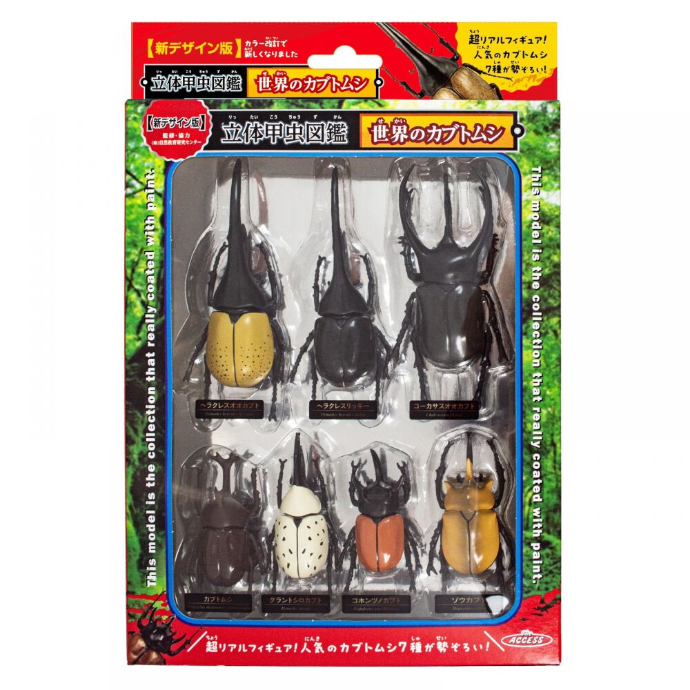 立体甲虫図鑑 世界のカブトムシ | おもちゃ通販のトイザらス