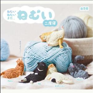 YELL エール ねむいねむいまだねむい 二度寝【種類ランダム】フィギュア