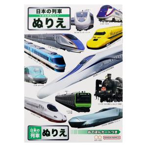 B5ぬりえ 日本の列車