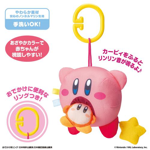 KIRBY カービィといっしょ！ゆびあそびボール