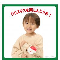 【クリスマス】ペッタンリストバンド ベビーザらス限定