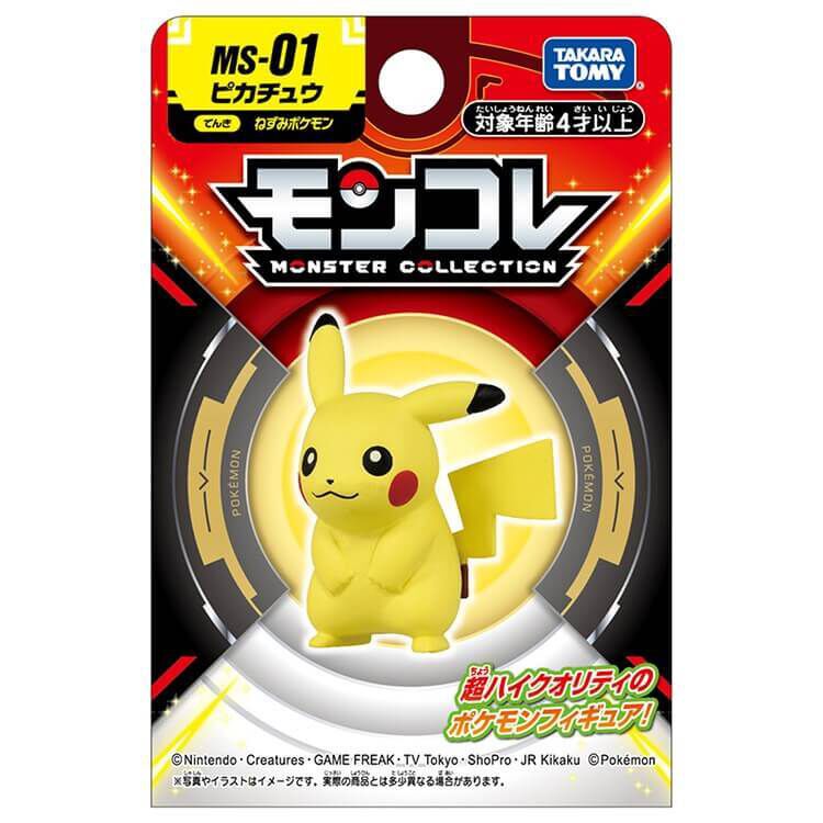 ポケモン モンコレ MS-01 ピカチュウ ポケットモンスター | おもちゃ