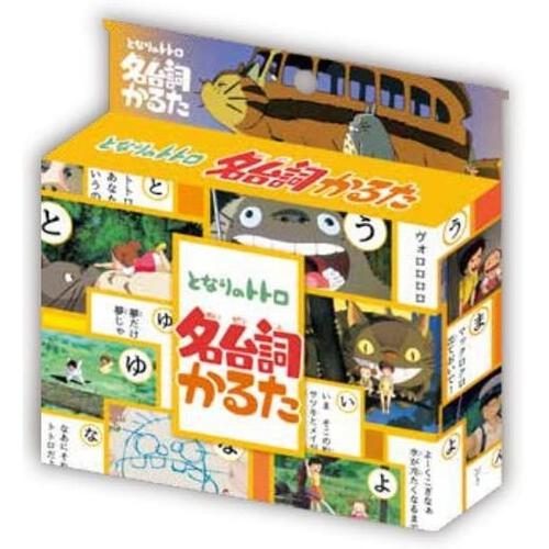 レア 廃盤品 うまし レトロ となりのトトロ ころころ迷路 なつかし物語 