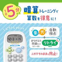【SONiC】ピコトレ 暗算ドリル 四則計算用 1日5分で脳をそだてる ミントブルー