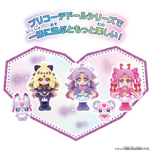 名探偵プリキュア！ プリコーデドール ポチタン&マシュタンセット