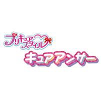 名探偵プリキュア！ プリキュアスタイル キュアアンサー