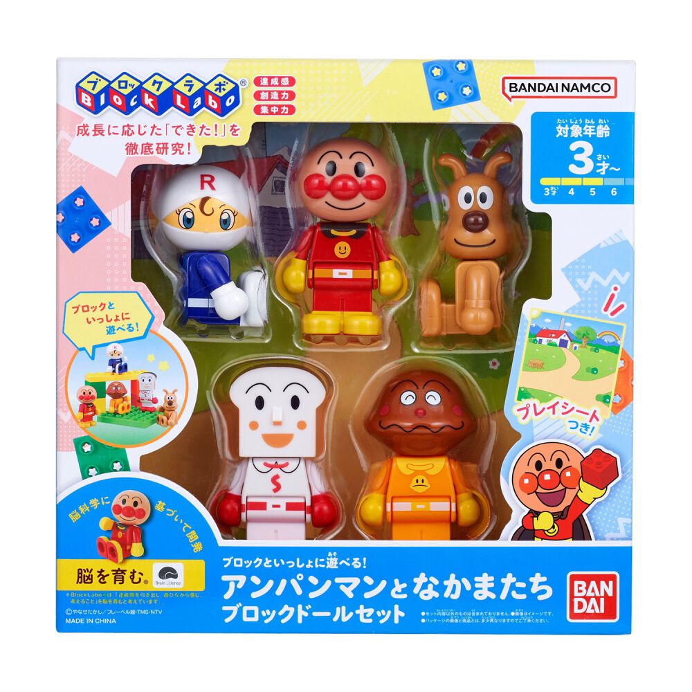 ブロックといっしょに遊べる！ アンパンマンとなかまたち ブロック