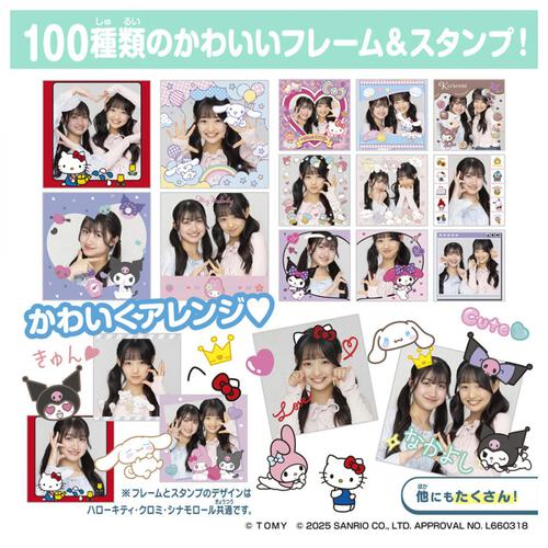 FUNSHOT ファンショット シナモロール クリスマスプレゼント 6歳 7歳 8歳