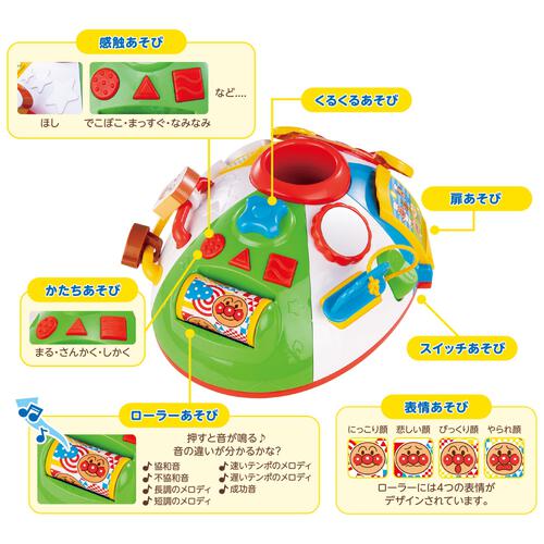 ～脳を育む～知育たっぷり！ アンパンマンはじめてのワクワクいたずらあそび