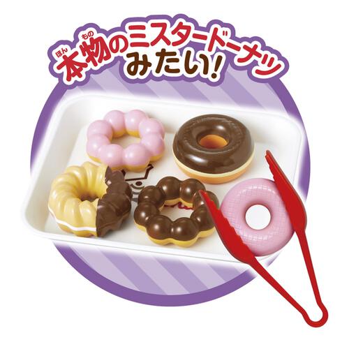 かえちゃOh！！まほうのミスタードーナツ ギフト 誕生日 プレゼント&nbsp; 3歳 4歳 5歳