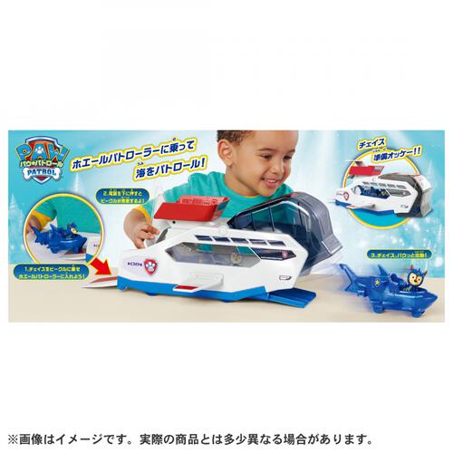 【2026年3月28日発売予定】パウ・パトロール ホエールパトローラー
