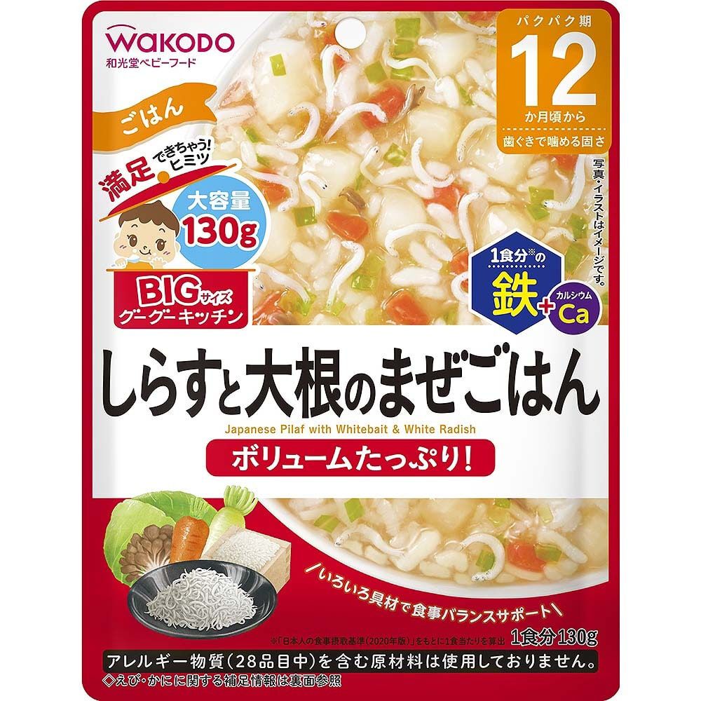和光堂 | マタニティ・ベビー用品通販のベビーザらス オンラインストア