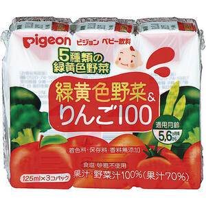 ピジョン 緑黄色野菜＆りんご100 125ml×3コパック 【ベビー飲料】【5ヶ月～】