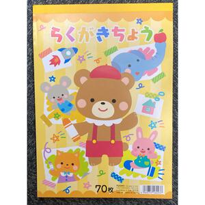 らくがきちょう７０枚 B5サイズ