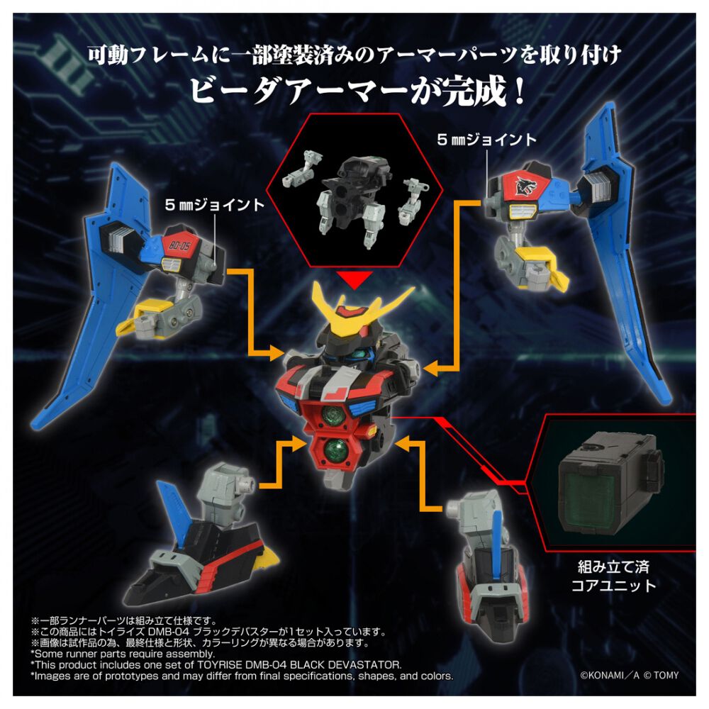 【新品未開封】ビーダアーマー　ブラックデバスター　ビーダマン　タカラ　爆外伝 予約受付商品】T-SPARK トイライズ Bビーダマン爆外伝 DMB-04 ブラック