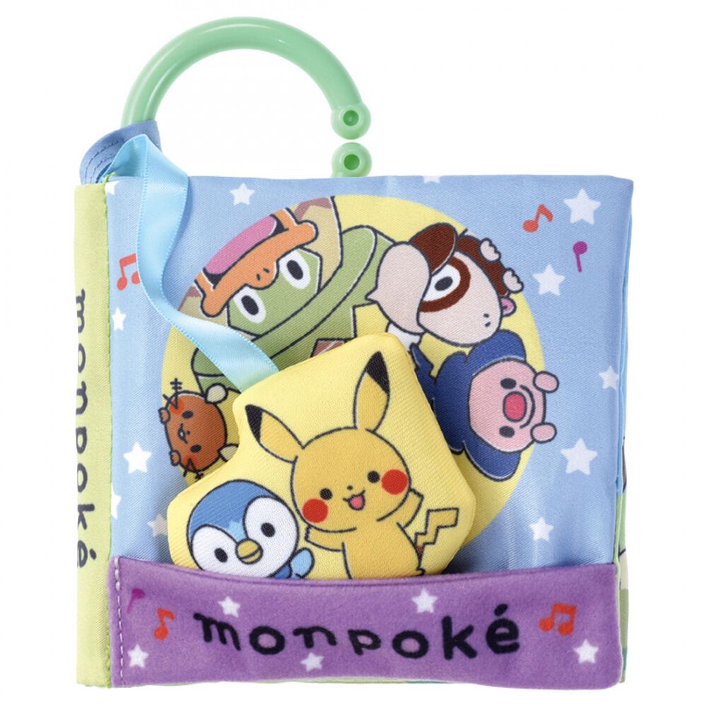 monpoke モンポケ しかけいっぱい！いっしょにおでかけ布えほん