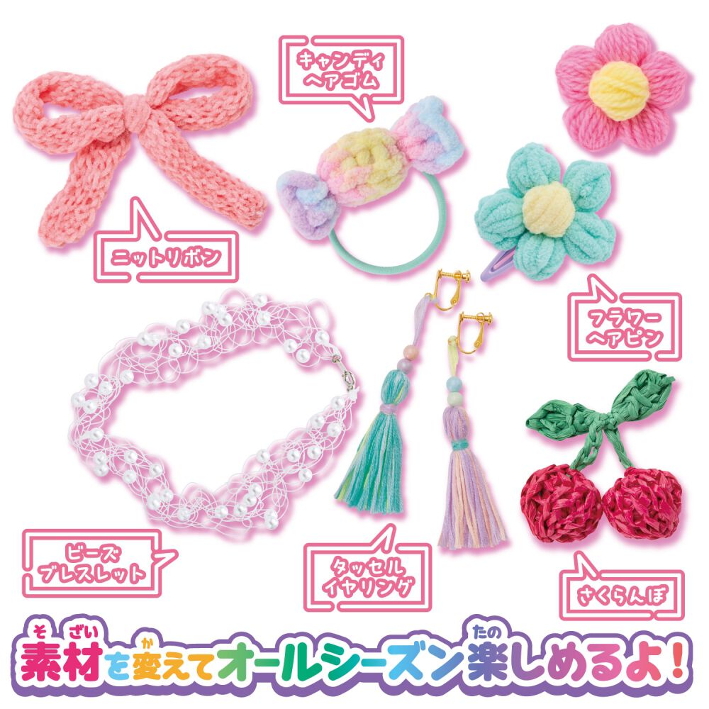 ♡ラプミ♡ おまとめ商品3点 ラブあみ プレミアムセット | Toys”R”Us – Japan