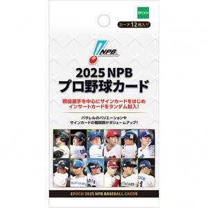 EPOCH エポック 2025 NPB プロ野球カード パック