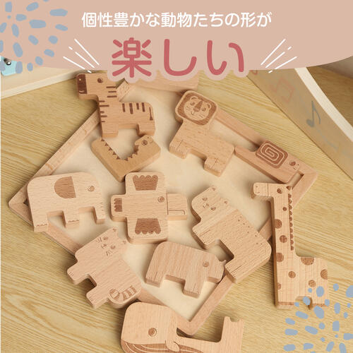 木製アニマルくみかえパズル 12ピース トイザらス限定 ギフト 誕生日 プレゼント&nbsp; 2歳 3歳 4歳