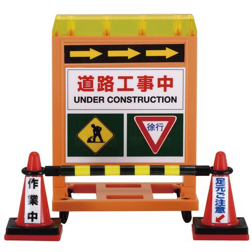 はたらくくるまセット トイザらス限定