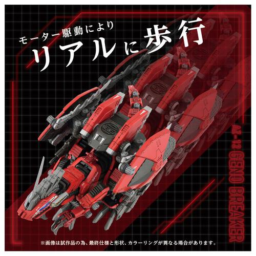 【予約受付商品】T-SPARK ZOIDS ゾイド AZ-12 ジェノブレイカー【出荷予定日：2026年3月28日】