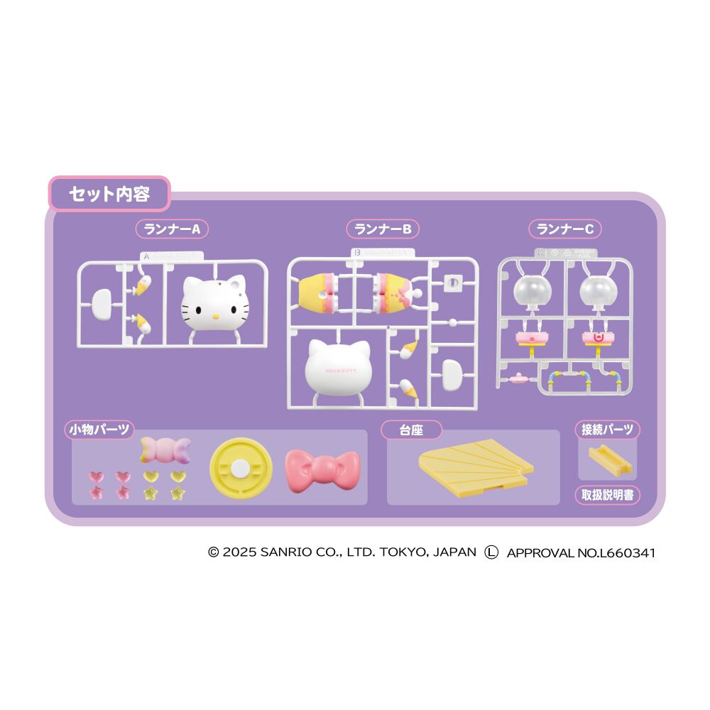 くみたてプラドール HELLO KITTY Candy Factory ハローキティ