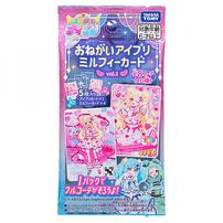 おねがいアイプリ ミルフィーカード vol.1