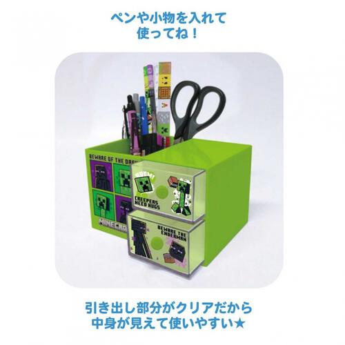 マインクラフト ペンスタンド付きプラチェスト (グレー) 